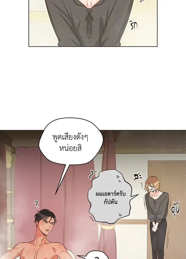 Pfeos เฟออส ตอนที่ 432
