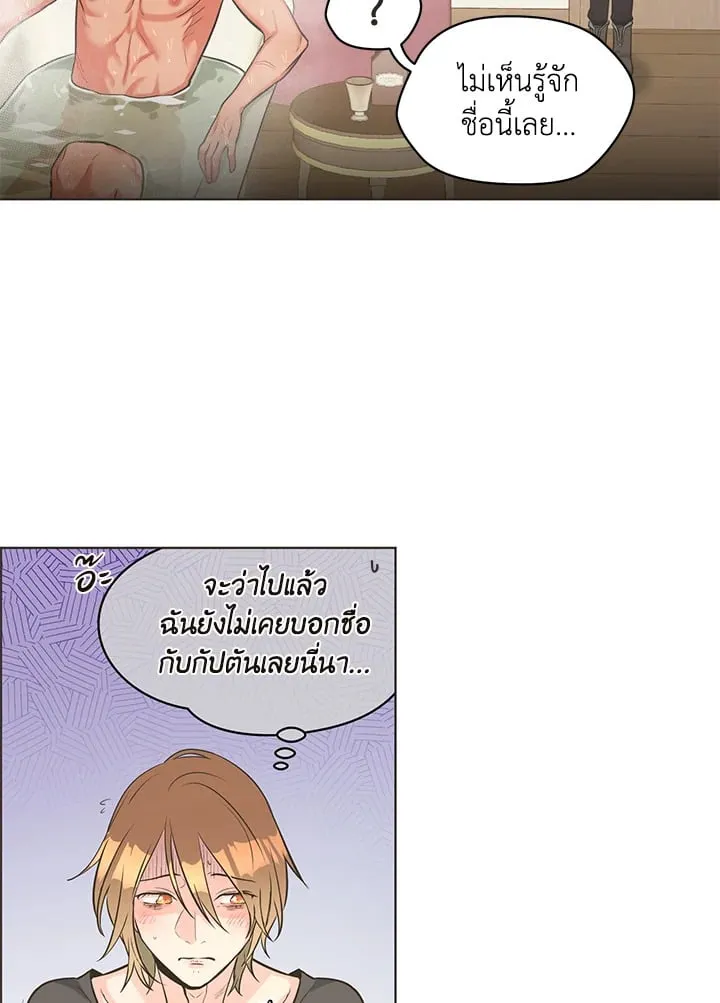 Pfeos เฟออส ตอนที่ 433
