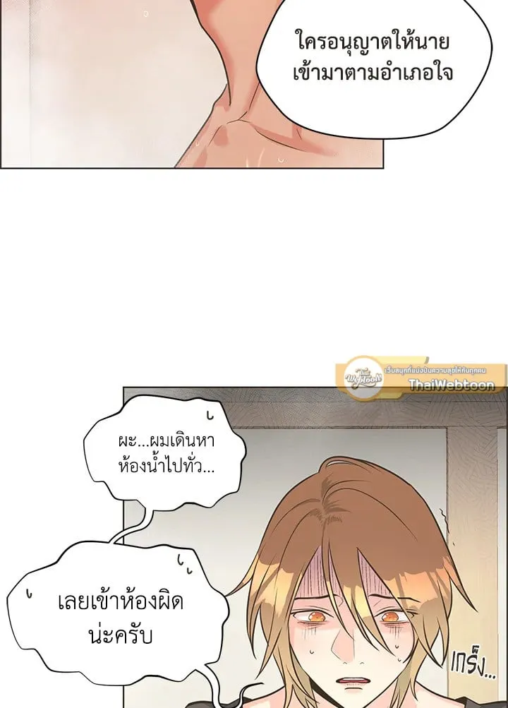 Pfeos เฟออส ตอนที่ 437
