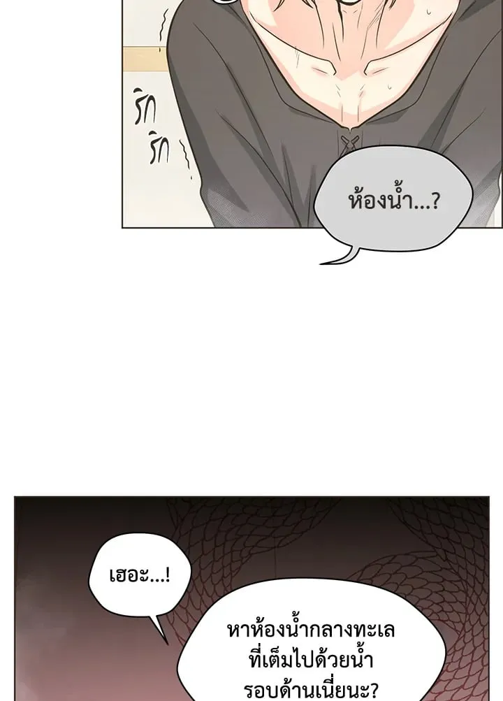 Pfeos เฟออส ตอนที่ 438
