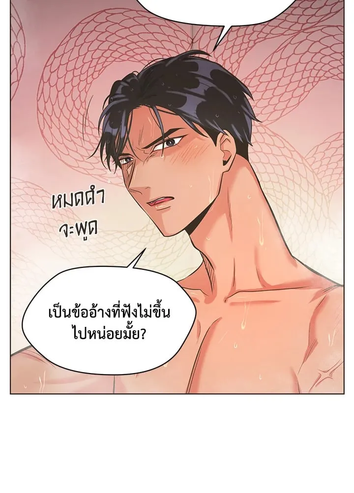 Pfeos เฟออส ตอนที่ 439