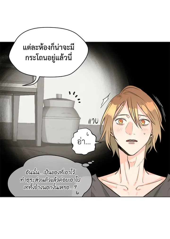 Pfeos เฟออส ตอนที่ 440