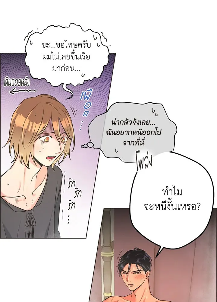 Pfeos เฟออส ตอนที่ 441