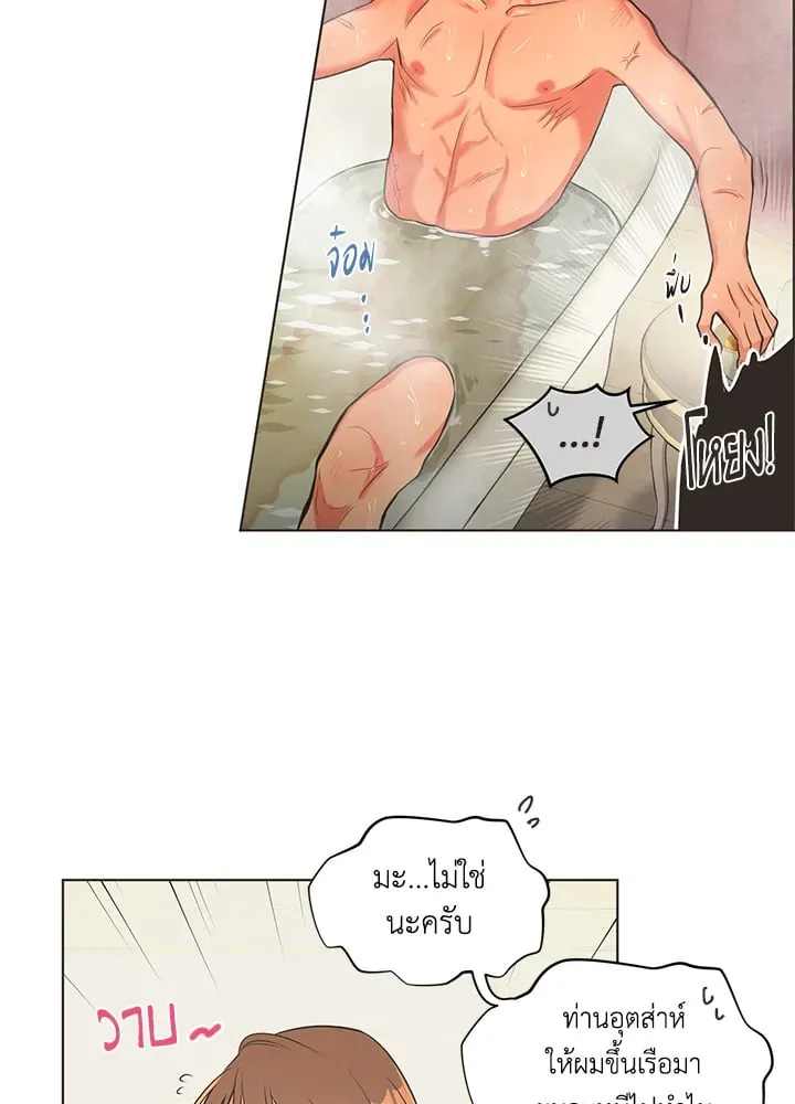 Pfeos เฟออส ตอนที่ 442