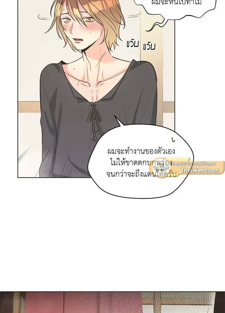 Pfeos เฟออส ตอนที่ 443
