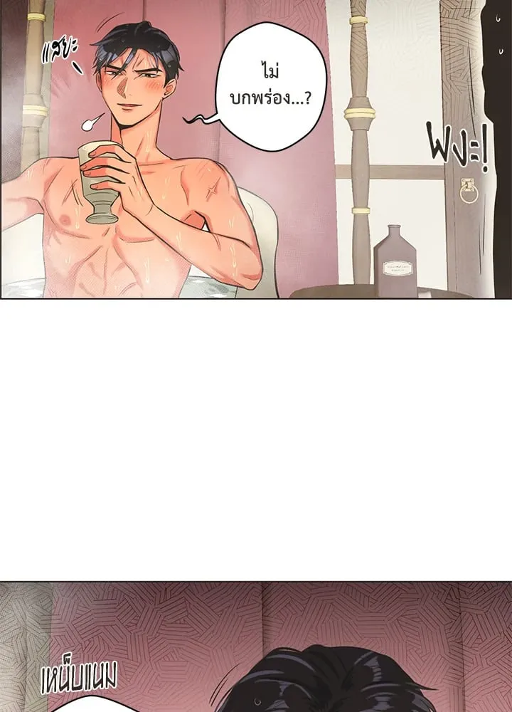 Pfeos เฟออส ตอนที่ 444