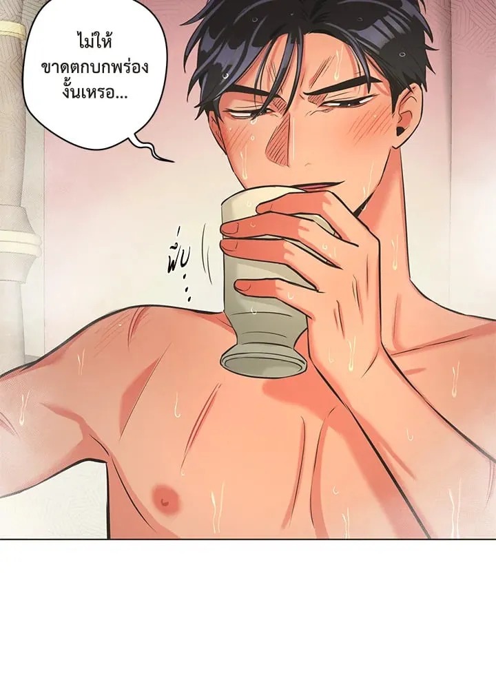 Pfeos เฟออส ตอนที่ 445