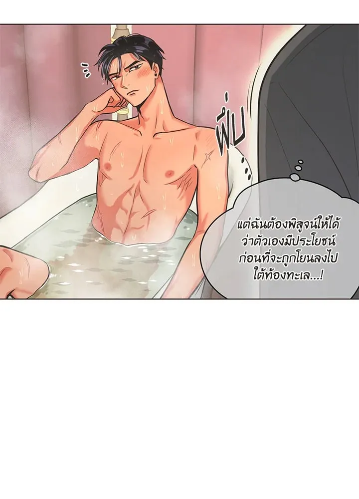 Pfeos เฟออส ตอนที่ 448