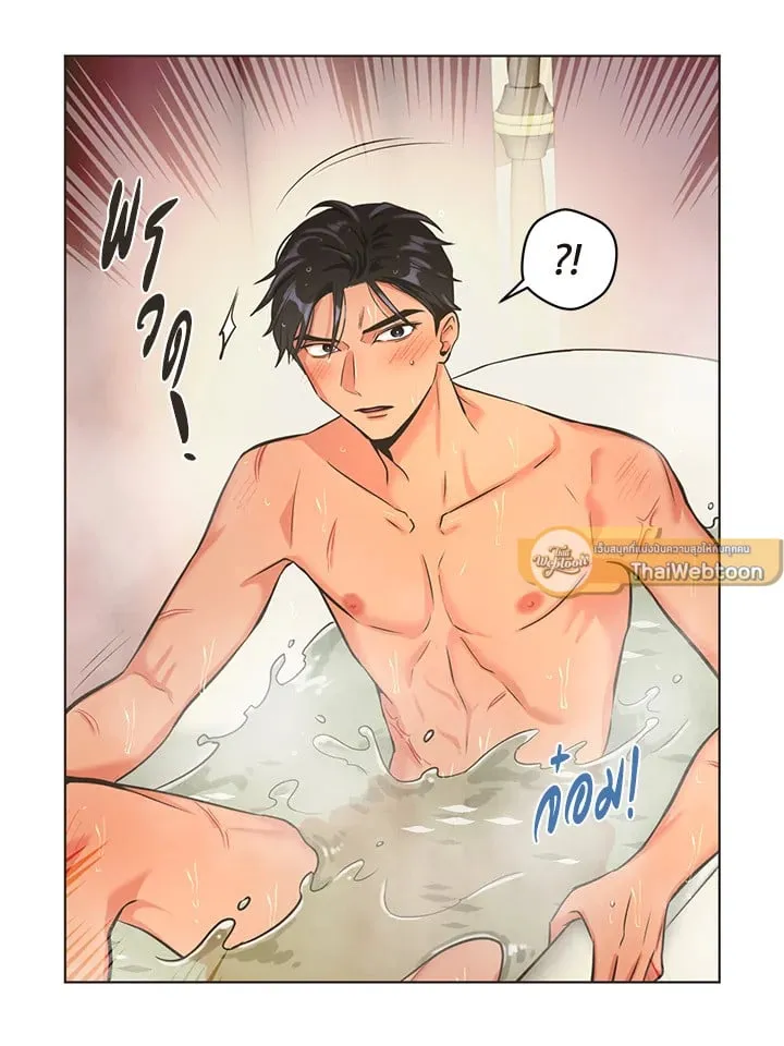 Pfeos เฟออส ตอนที่ 455