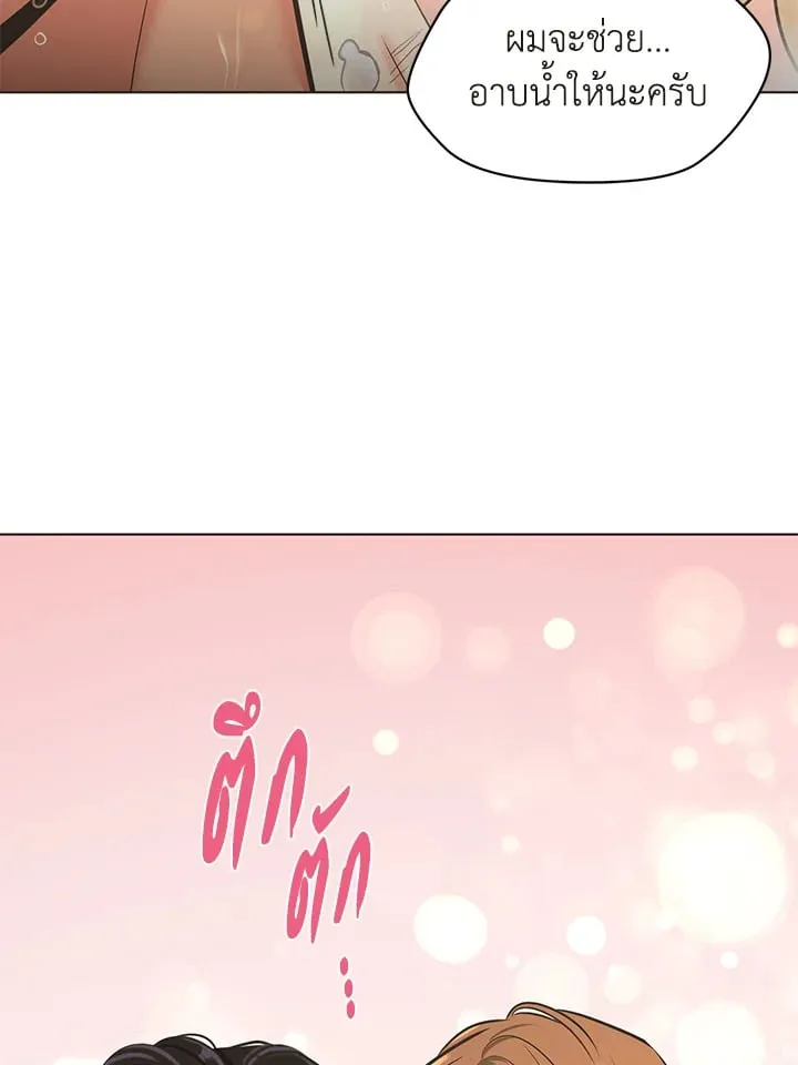 Pfeos เฟออส ตอนที่ 463