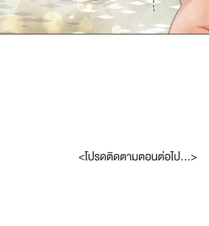 Pfeos เฟออส ตอนที่ 465