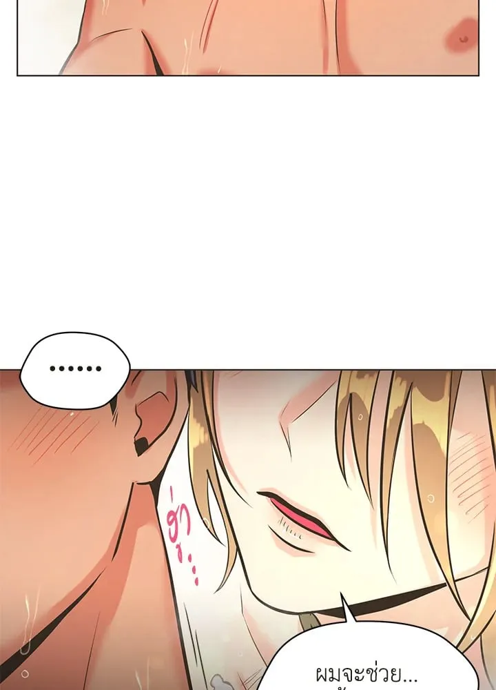 Pfeos เฟออส ตอนที่ 505