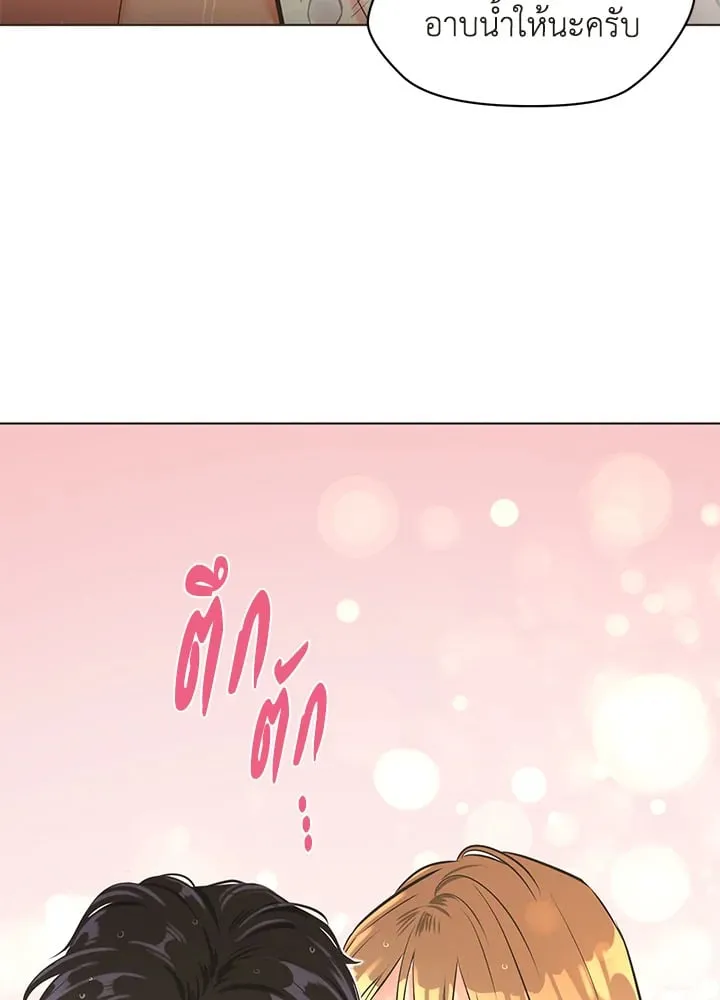 Pfeos เฟออส ตอนที่ 506