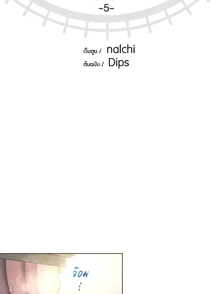 Pfeos เฟออส ตอนที่ 510