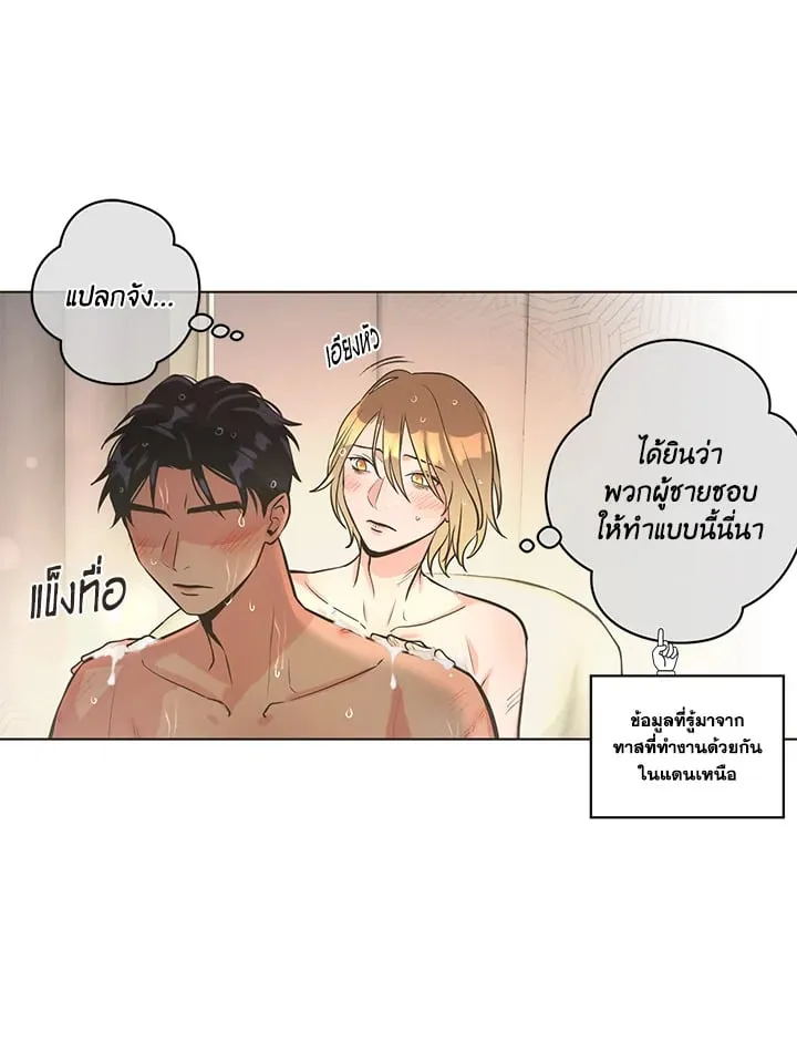 Pfeos เฟออส ตอนที่ 514
