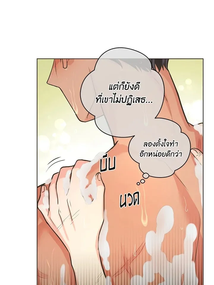 Pfeos เฟออส ตอนที่ 516