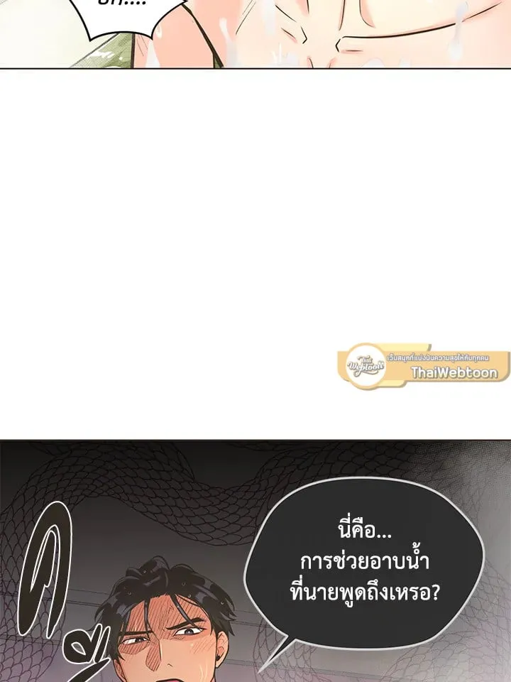 Pfeos เฟออส ตอนที่ 525