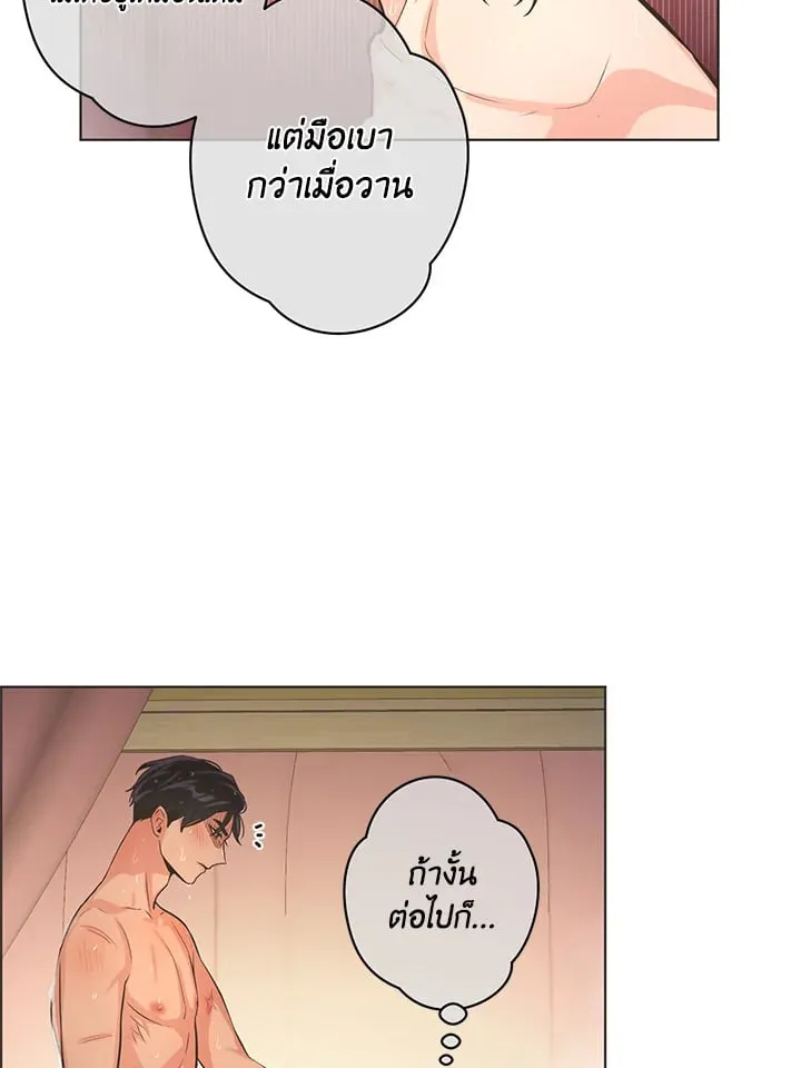 Pfeos เฟออส ตอนที่ 528