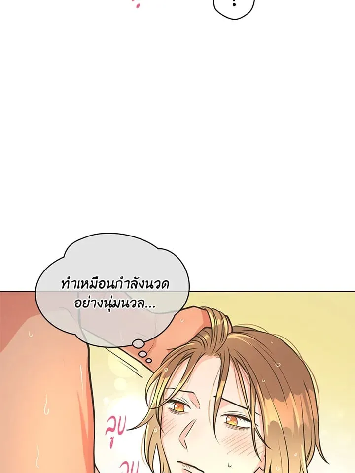 Pfeos เฟออส ตอนที่ 530