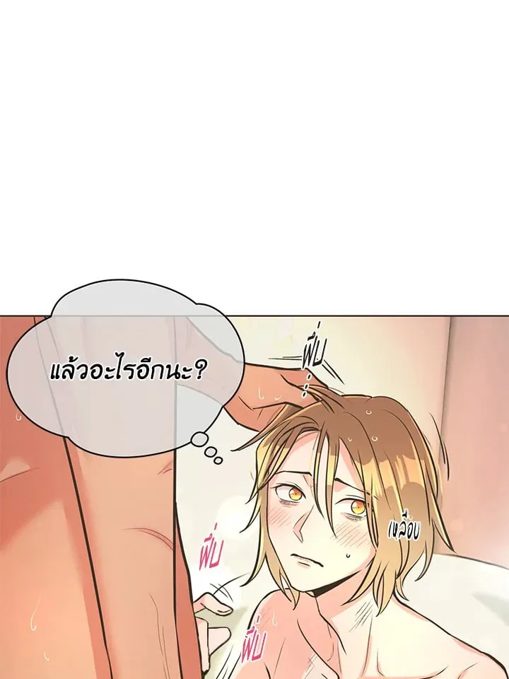Pfeos เฟออส ตอนที่ 532