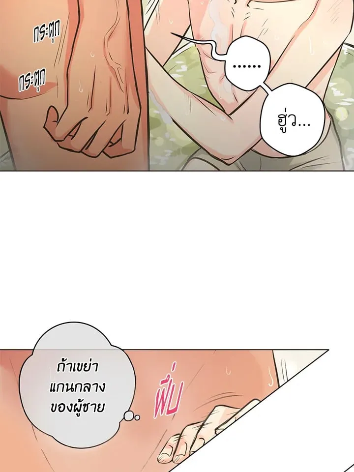 Pfeos เฟออส ตอนที่ 533