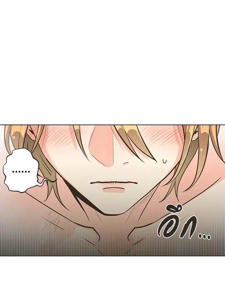Pfeos เฟออส ตอนที่ 539
