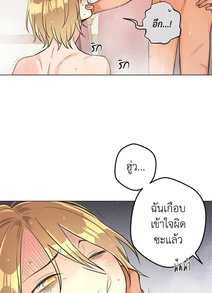 Pfeos เฟออส ตอนที่ 545
