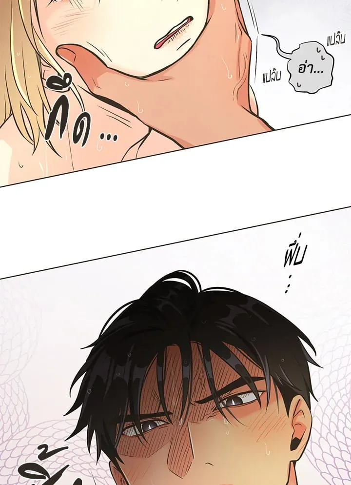 Pfeos เฟออส ตอนที่ 546