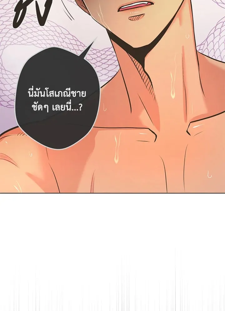Pfeos เฟออส ตอนที่ 547
