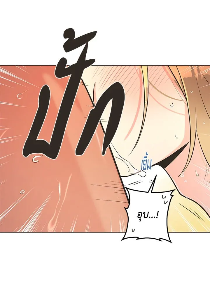 Pfeos เฟออส ตอนที่ 554