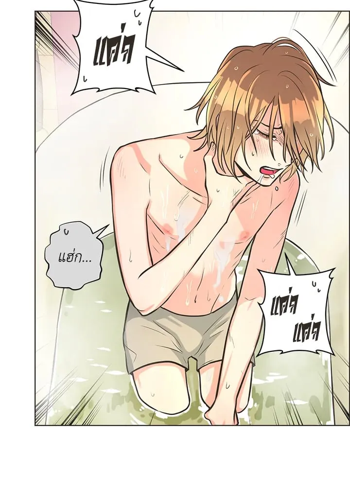 Pfeos เฟออส ตอนที่ 559