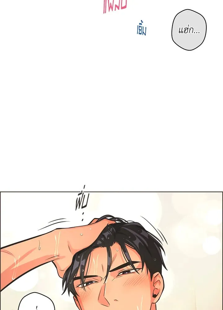 Pfeos เฟออส ตอนที่ 563