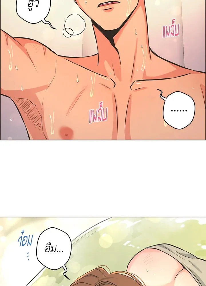 Pfeos เฟออส ตอนที่ 564