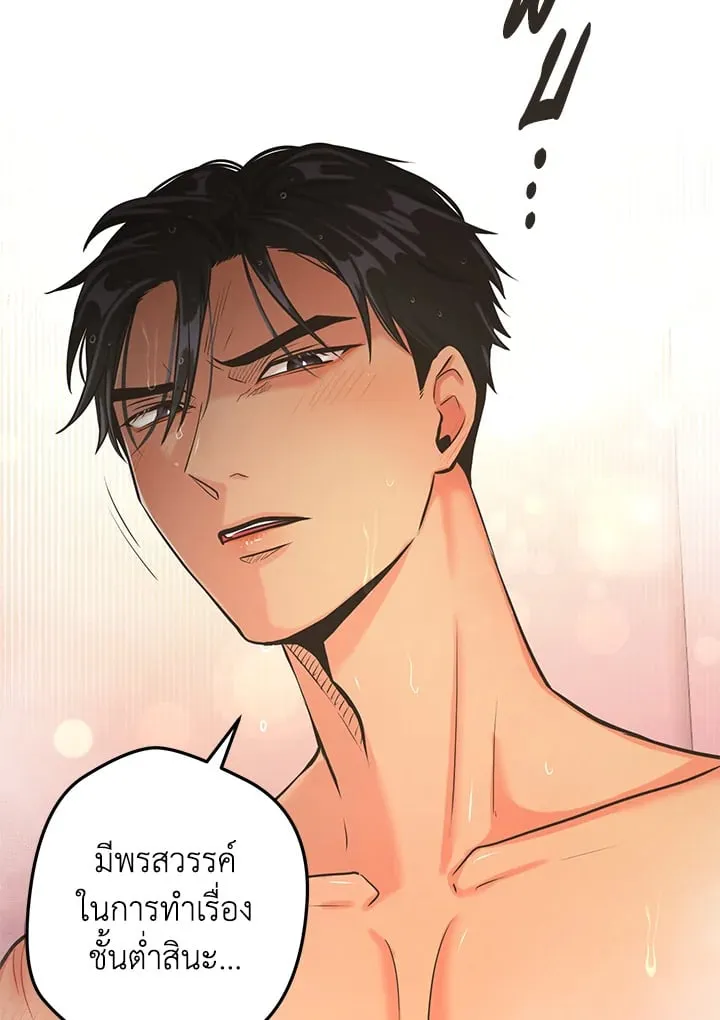 Pfeos เฟออส ตอนที่ 572