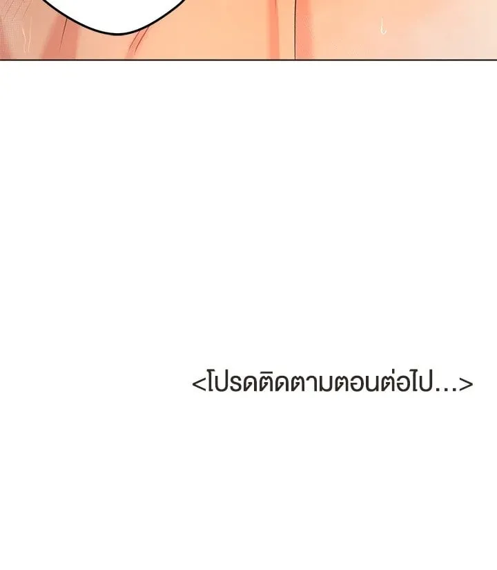Pfeos เฟออส ตอนที่ 573