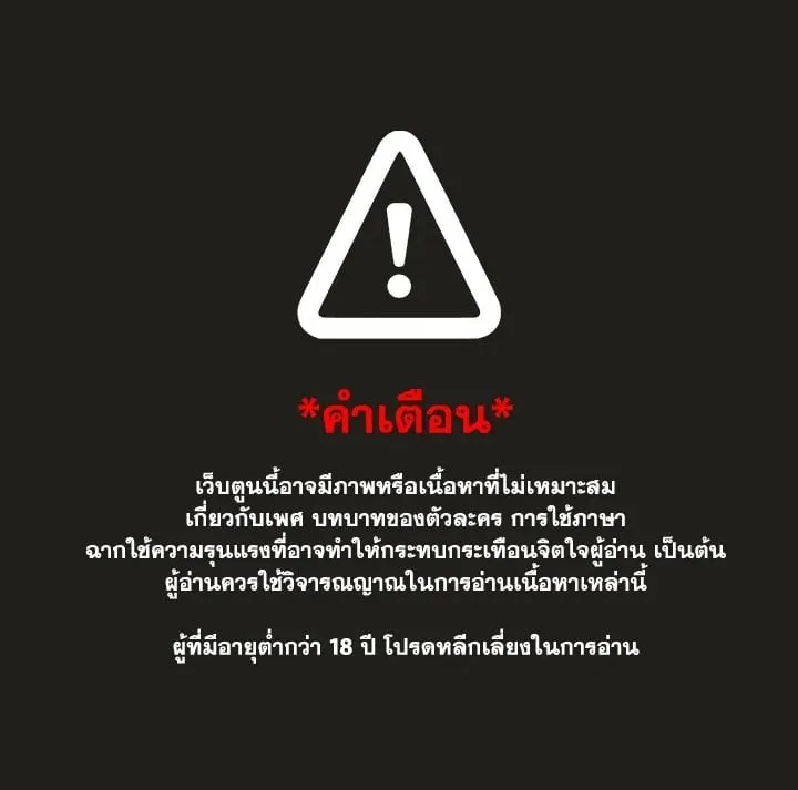 Pfeos เฟออส ตอนที่ 601