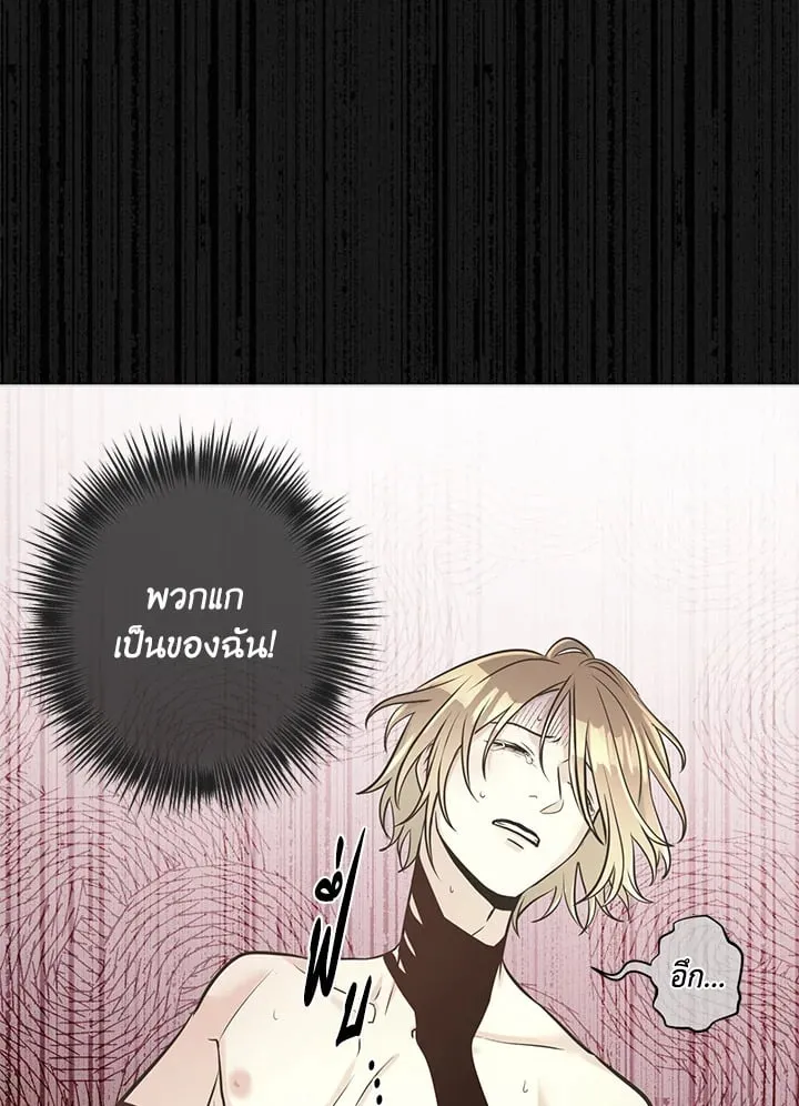 Pfeos เฟออส ตอนที่ 606