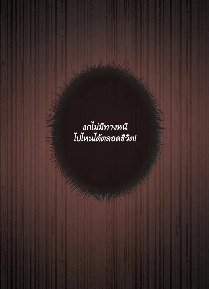 Pfeos เฟออส ตอนที่ 608