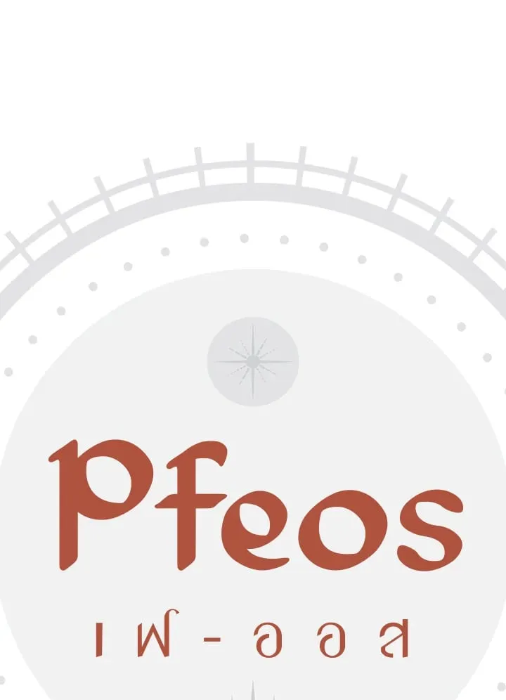 Pfeos เฟออส ตอนที่ 611