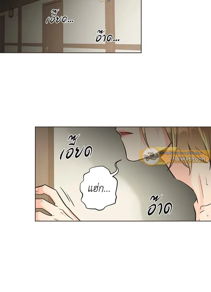 Pfeos เฟออส ตอนที่ 613