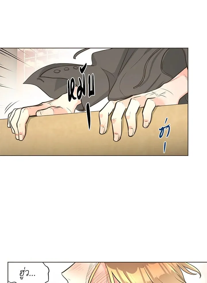 Pfeos เฟออส ตอนที่ 616