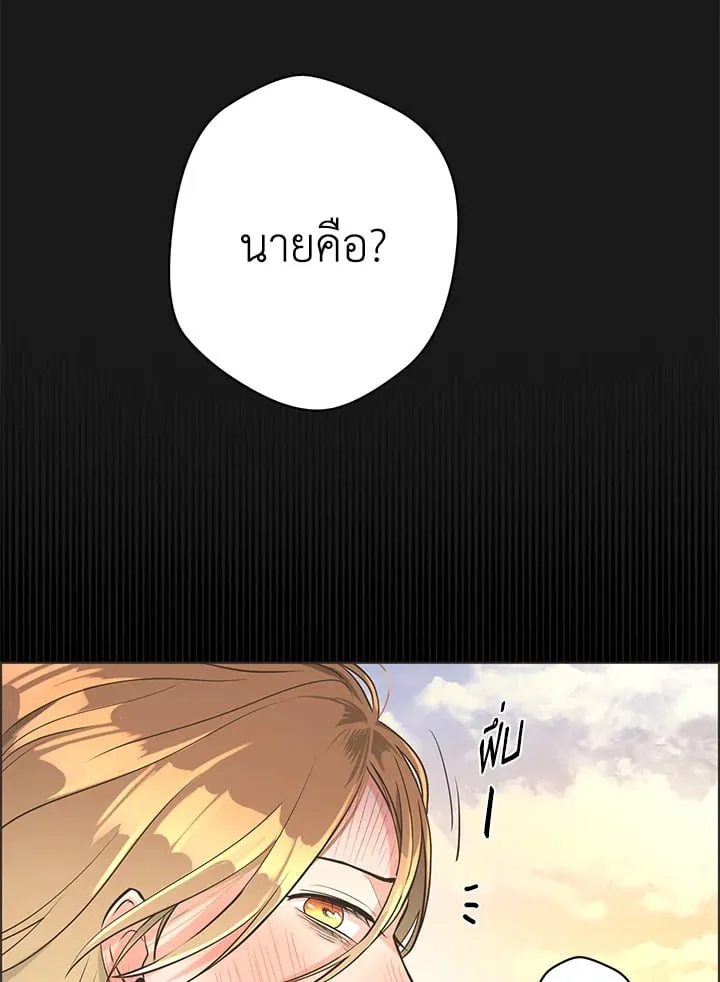 Pfeos เฟออส ตอนที่ 622