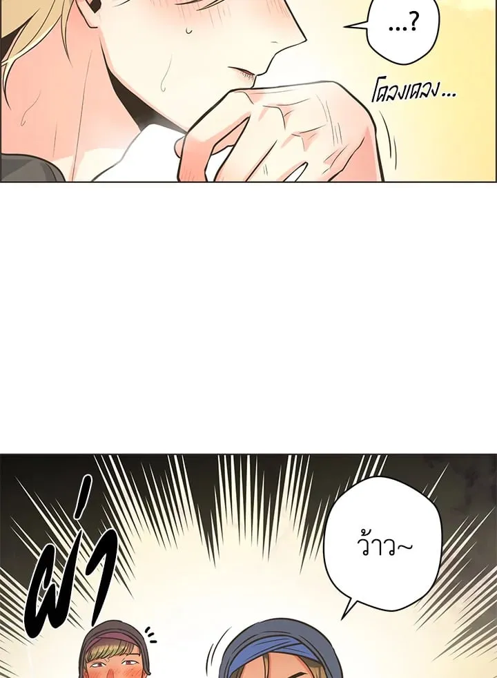 Pfeos เฟออส ตอนที่ 623