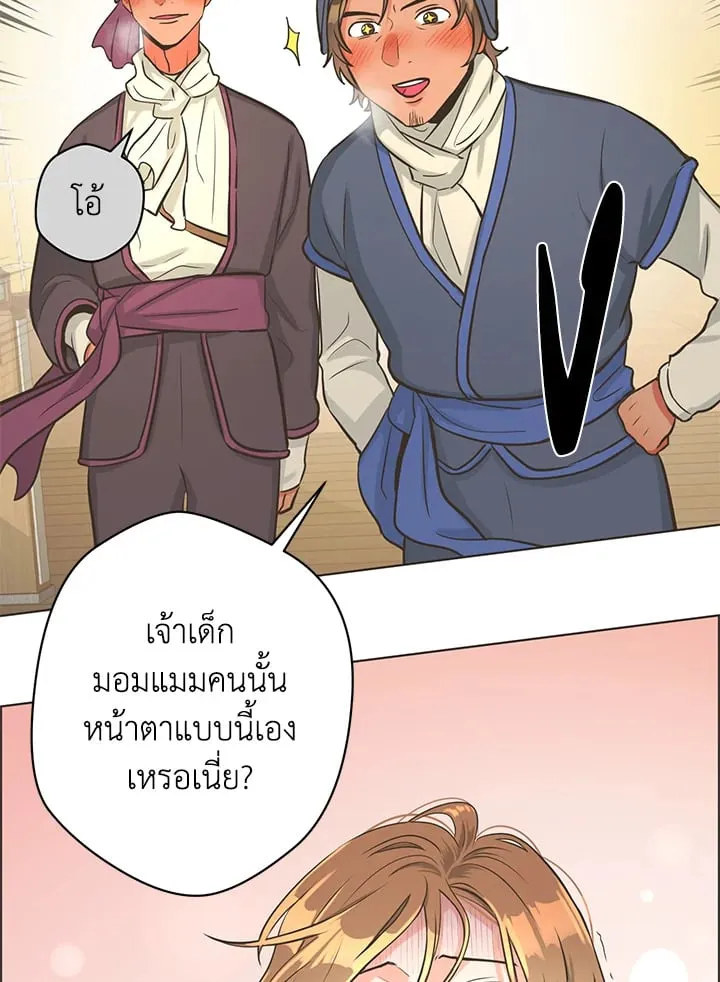 Pfeos เฟออส ตอนที่ 624