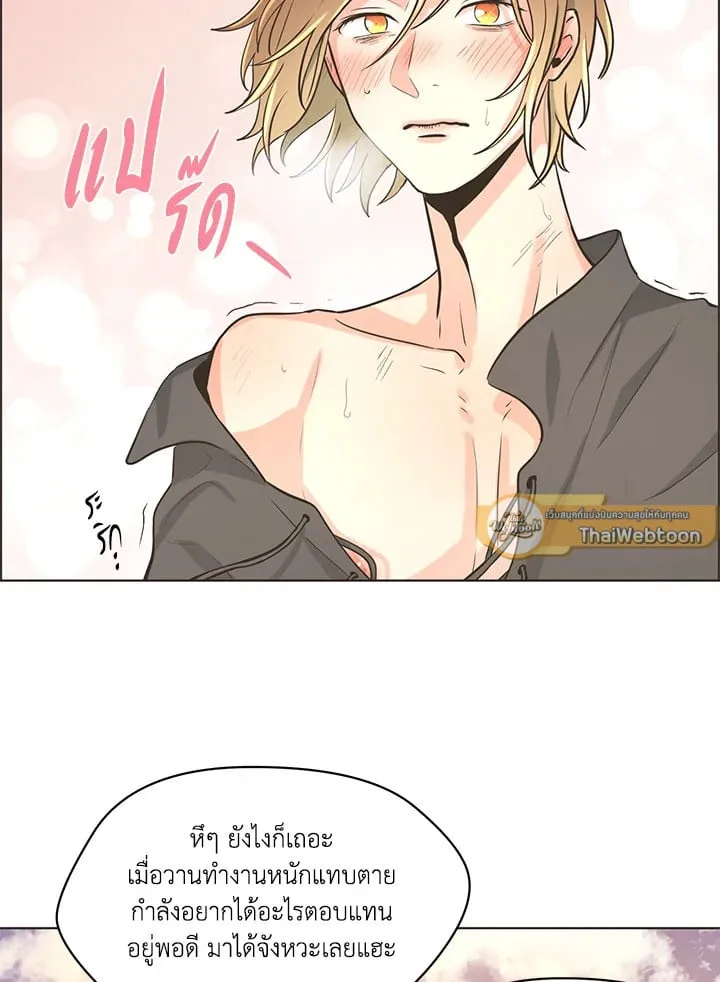 Pfeos เฟออส ตอนที่ 625