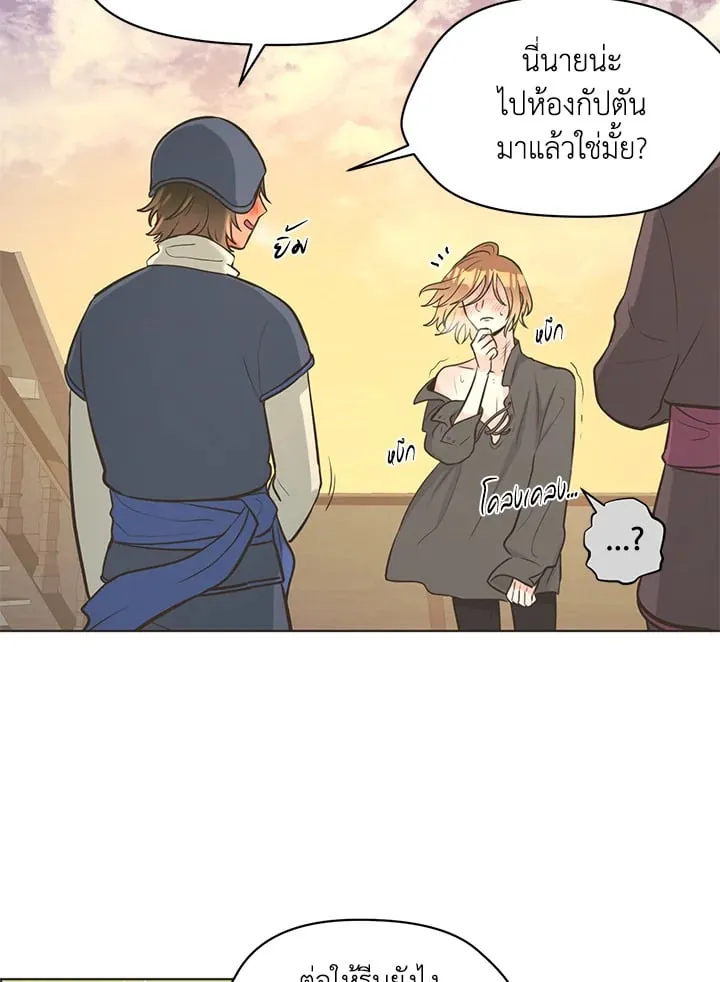 Pfeos เฟออส ตอนที่ 626