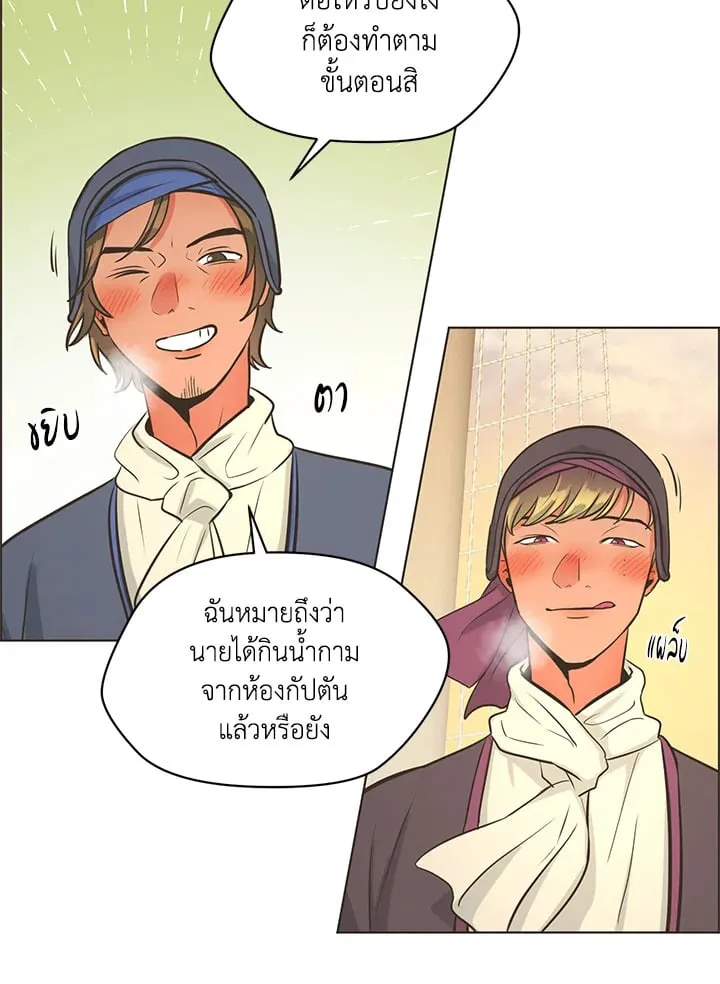 Pfeos เฟออส ตอนที่ 627