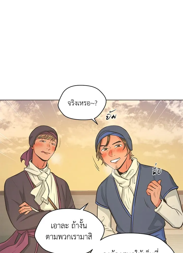 Pfeos เฟออส ตอนที่ 629