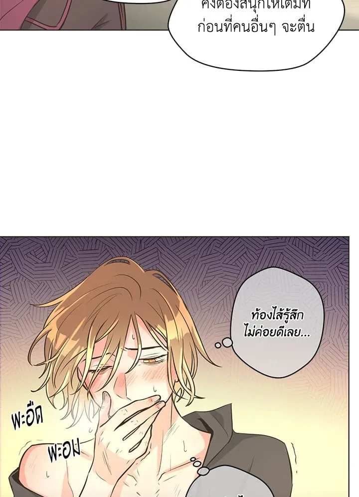 Pfeos เฟออส ตอนที่ 630