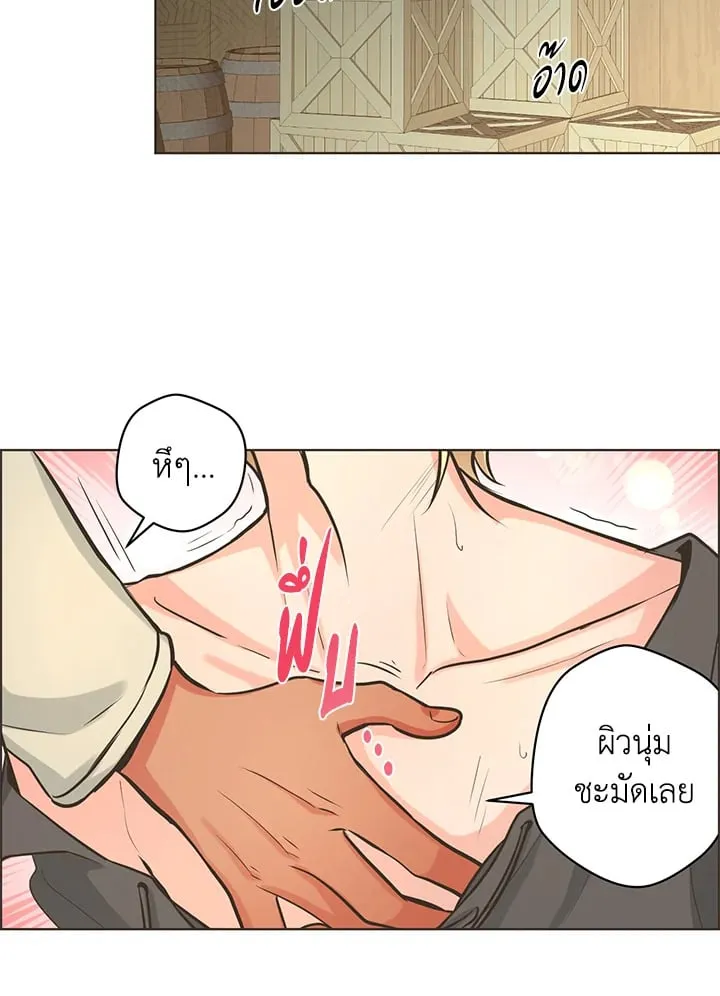 Pfeos เฟออส ตอนที่ 633